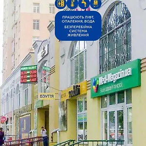  Апартаменты Rent 2 Min Metro Chernihivska Украина